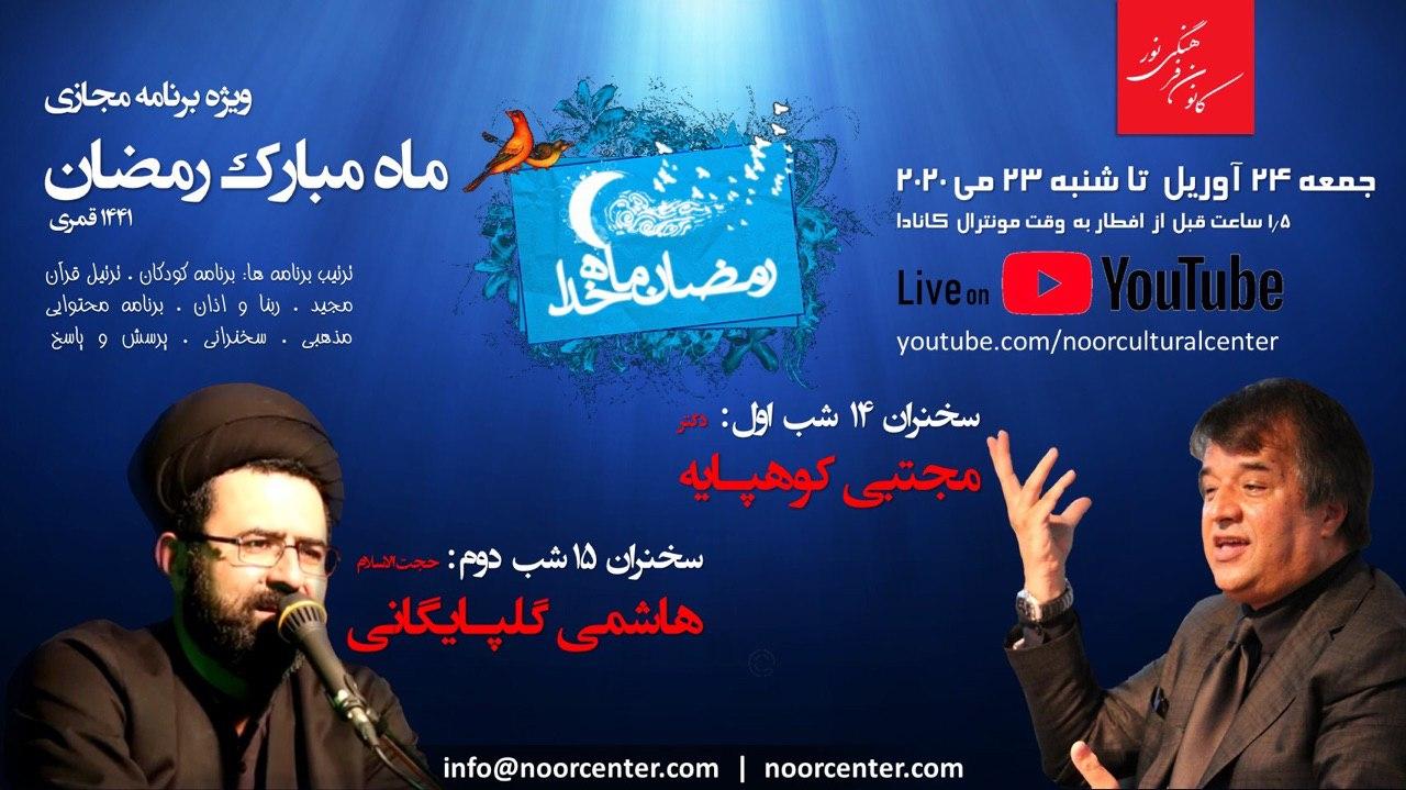 Ramazan2019