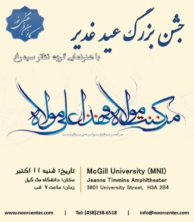 Ghadir2014