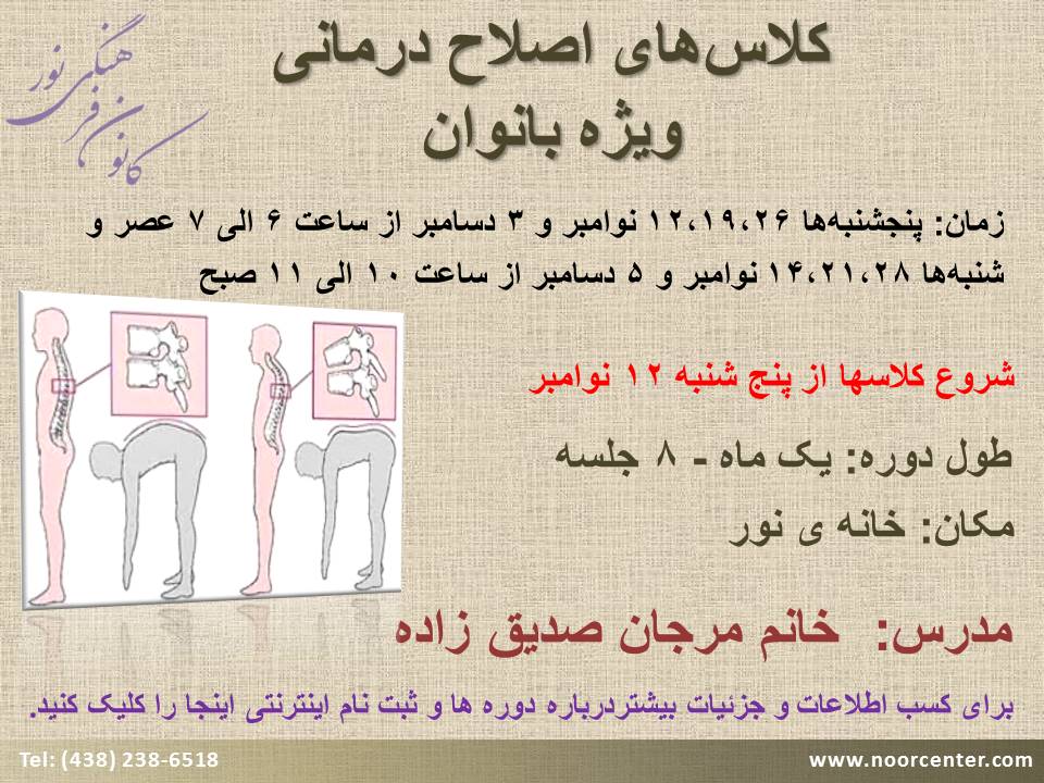 EslahDarmani