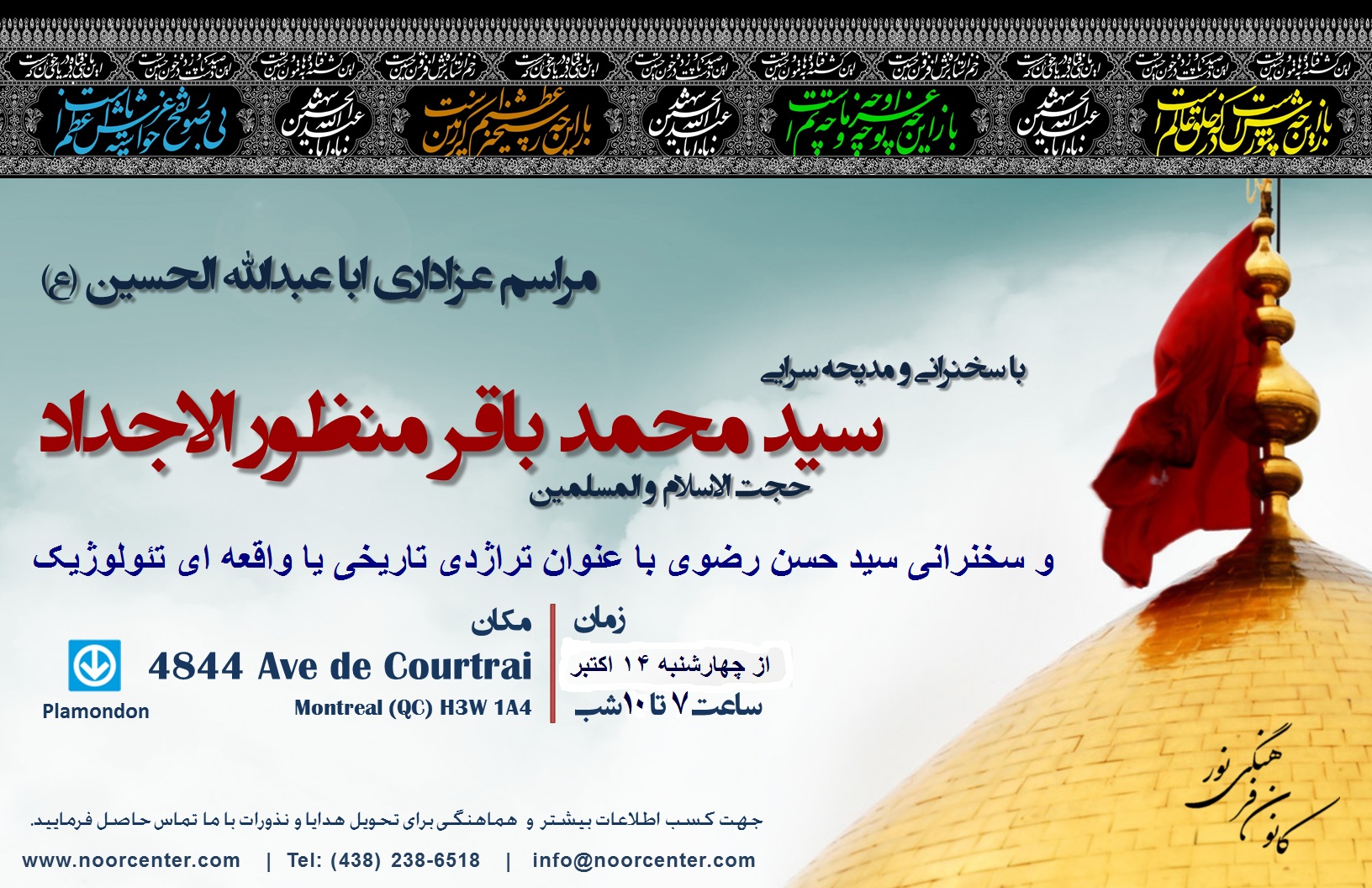 Moharram 2015