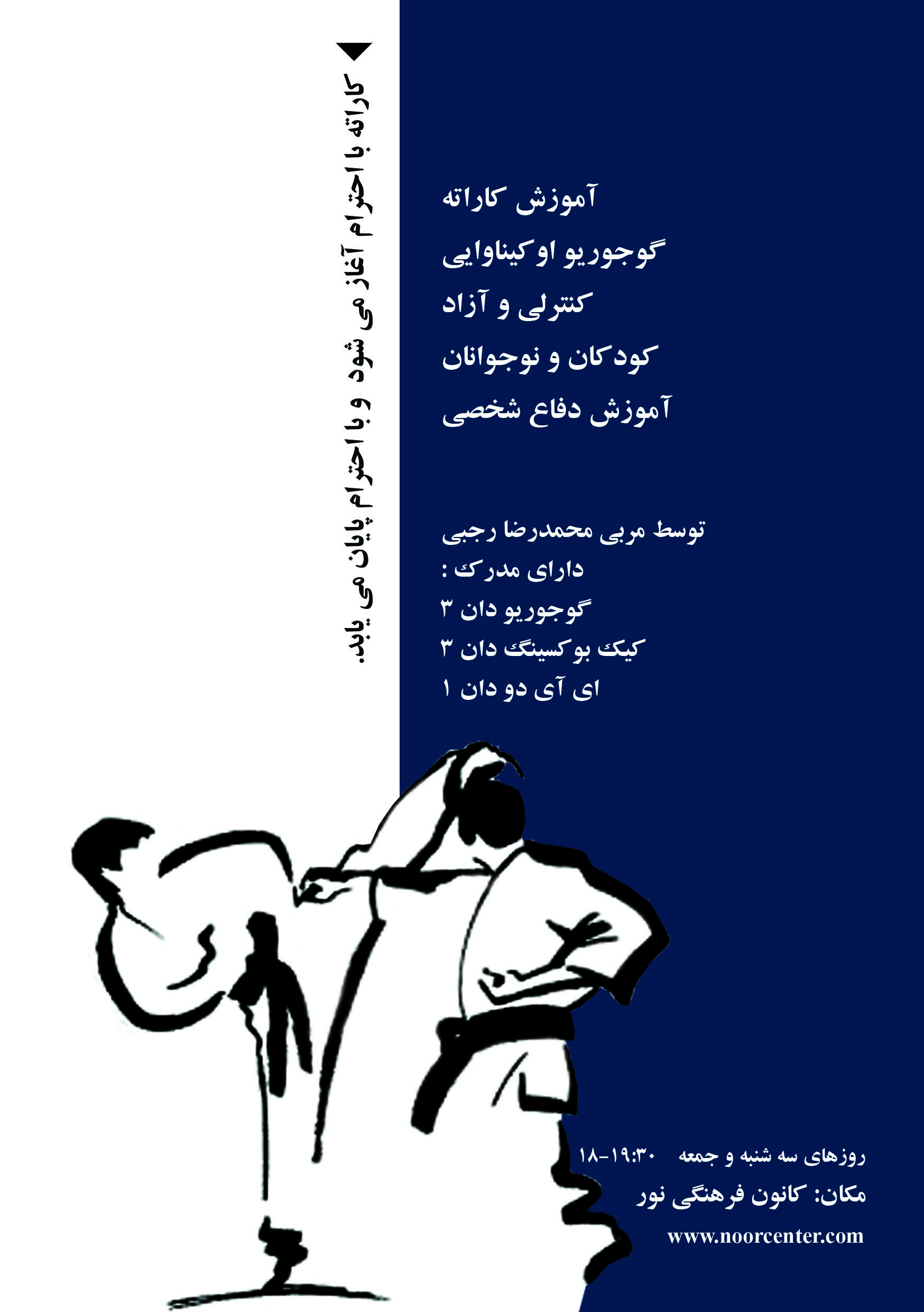 karateh