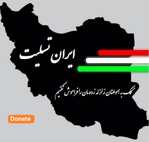 Kemanshah-Earthquake