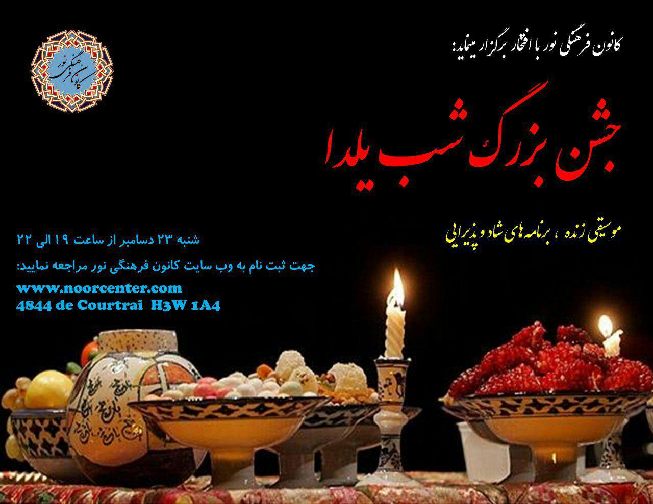 Yalda2017
