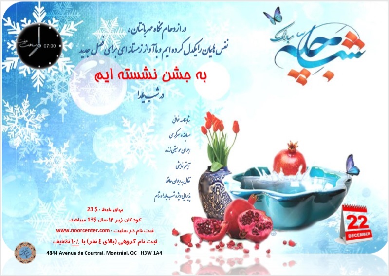 Yalda2018