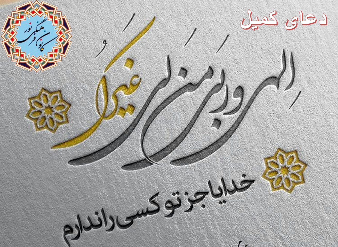 Weekly Program