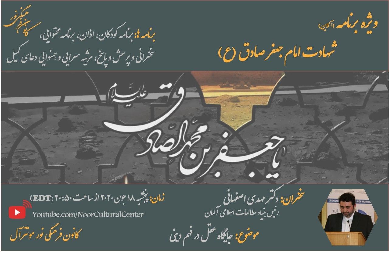 Weekly Program