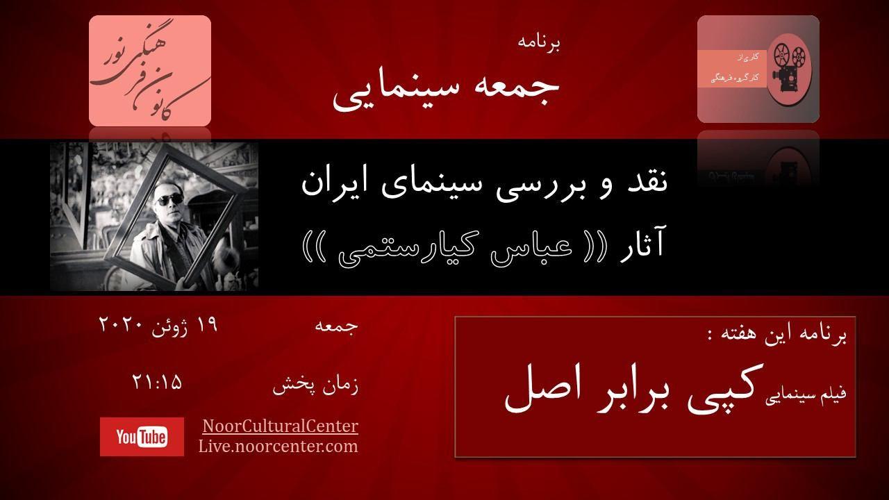Weekly Program