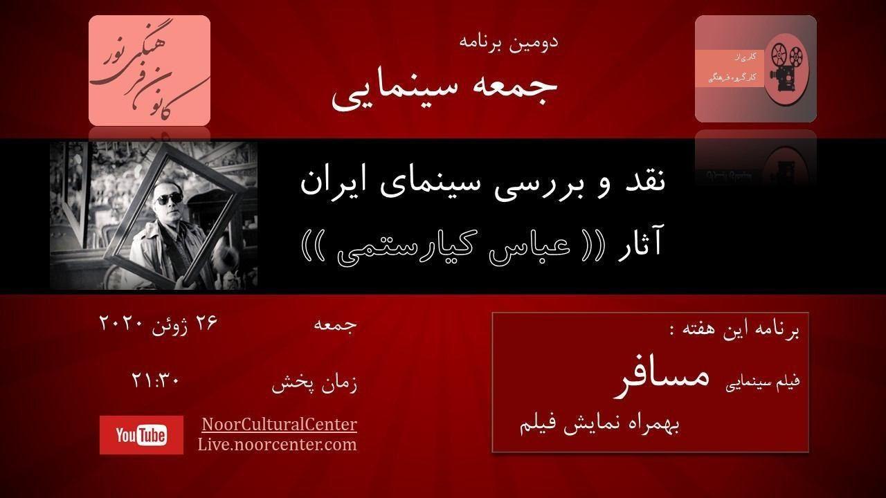 Weekly Program