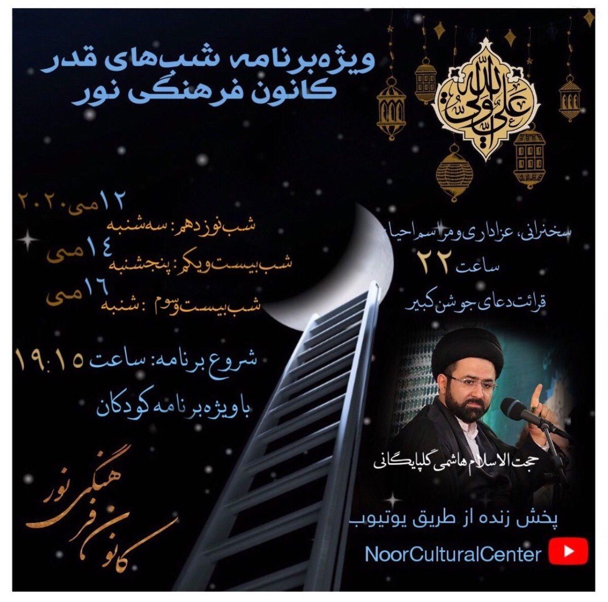 Ramazan2019