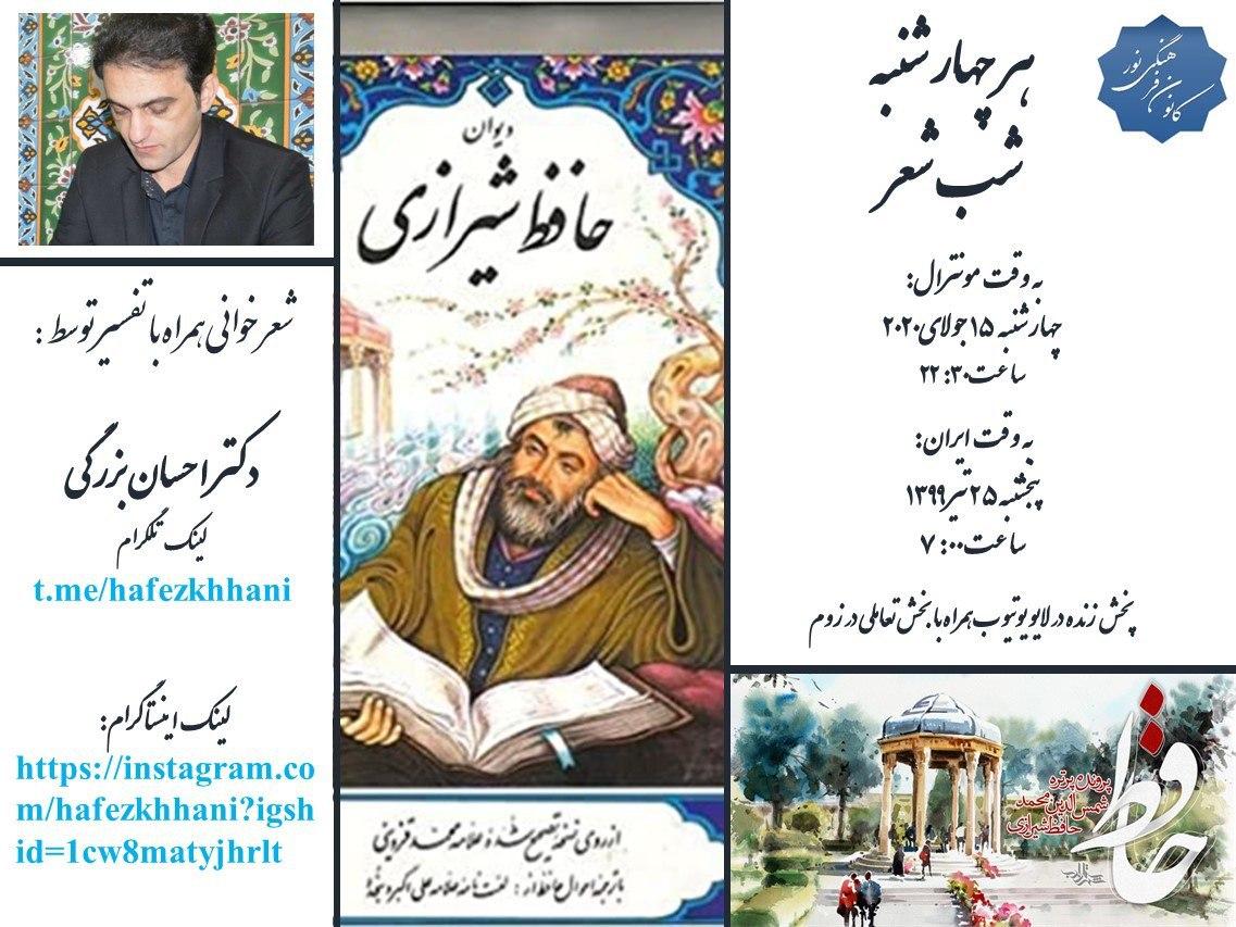 Weekly Program