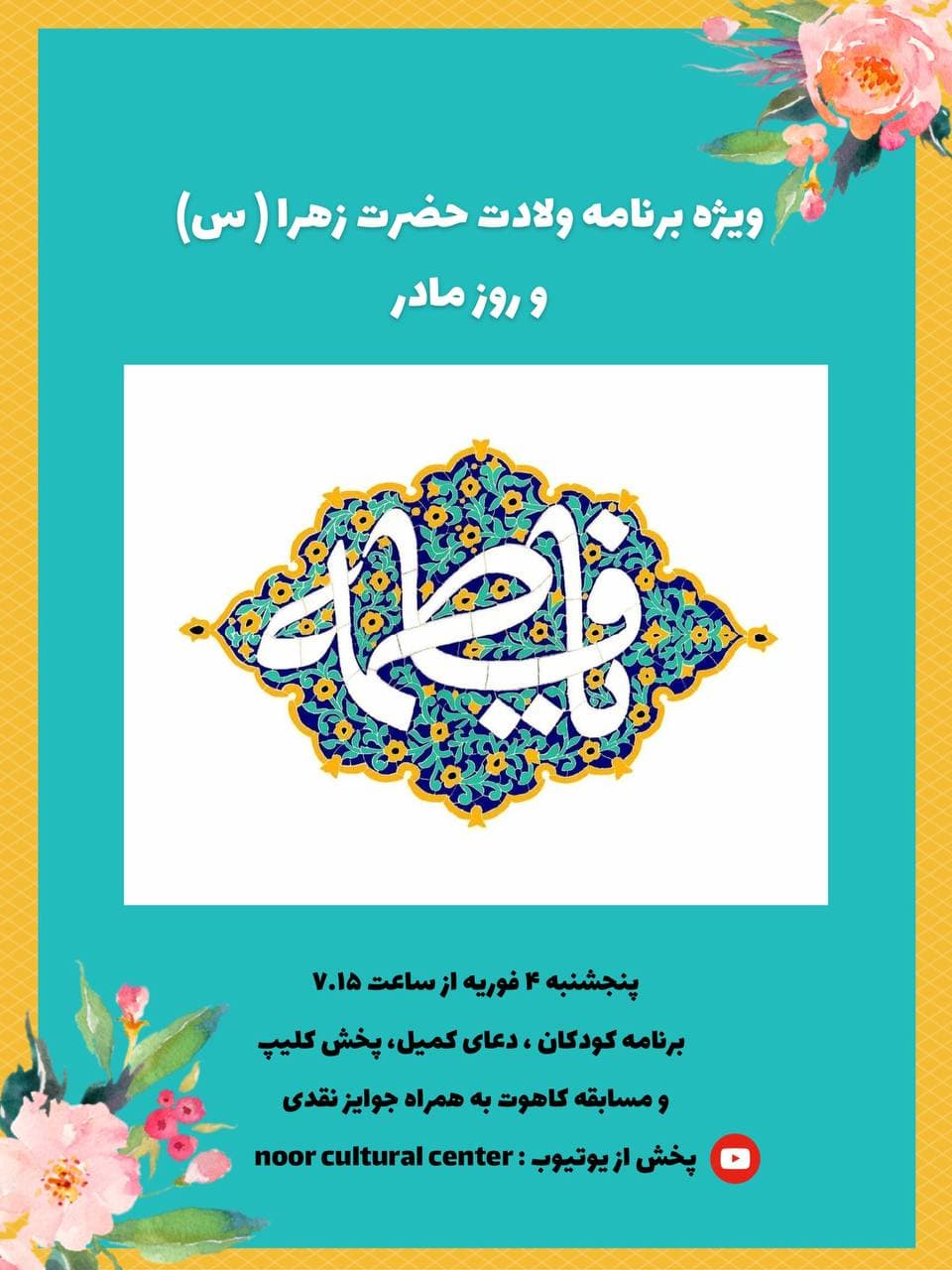 Weekly Program