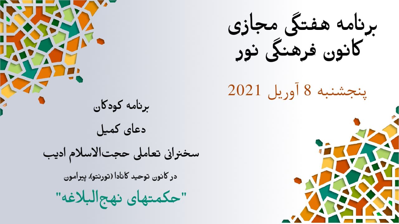 Weekly Program