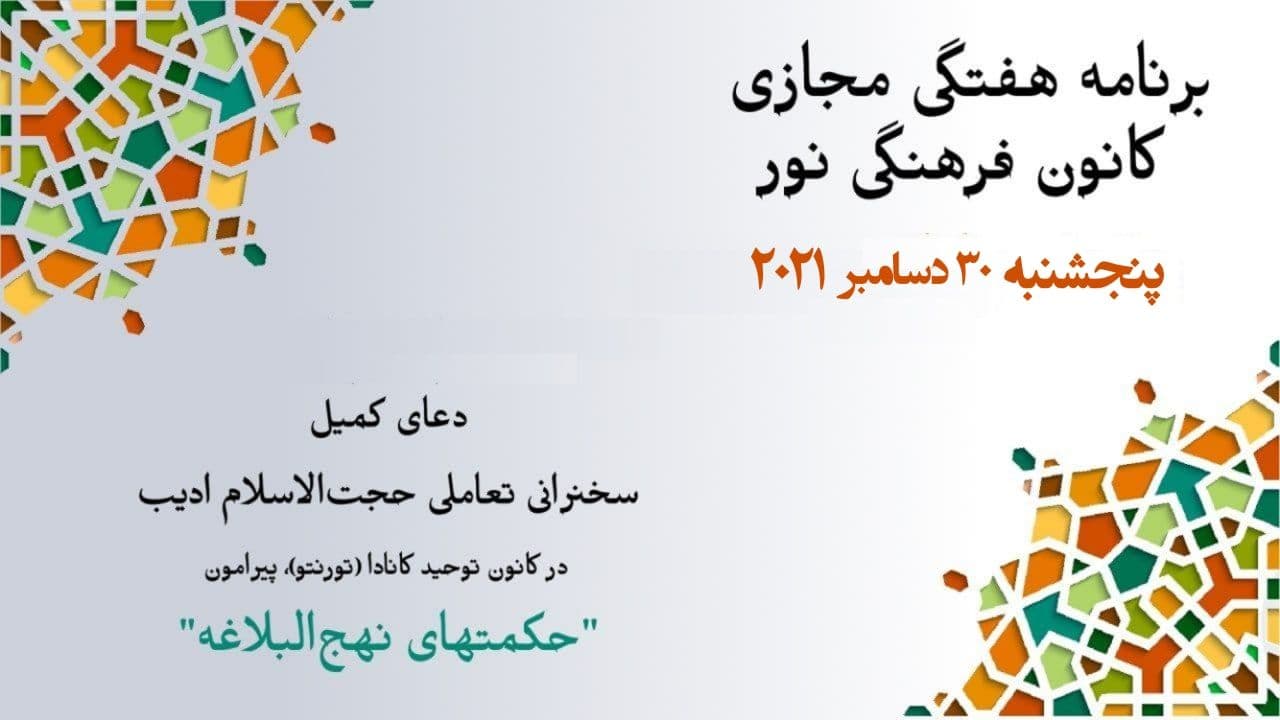 Weekly Program