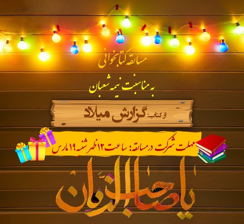Weekly Program