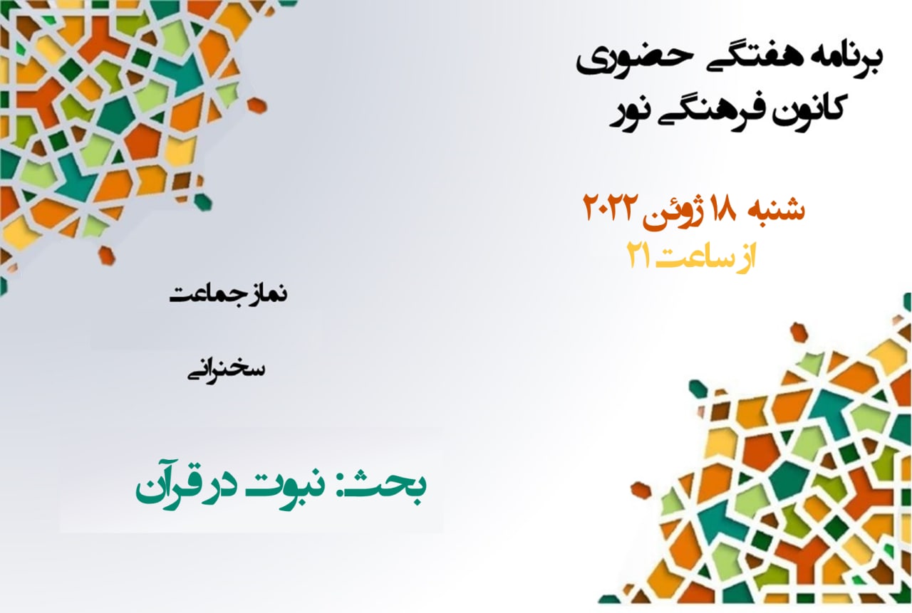 Weekly Program