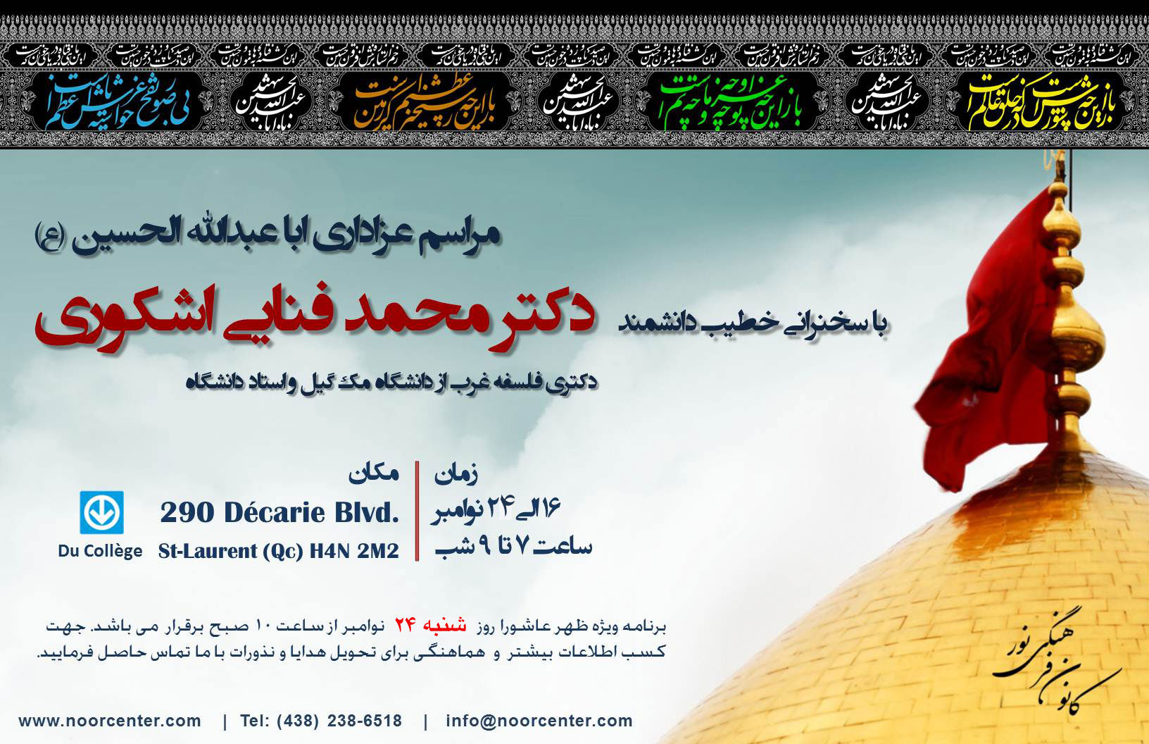 moharram 2012 - 4