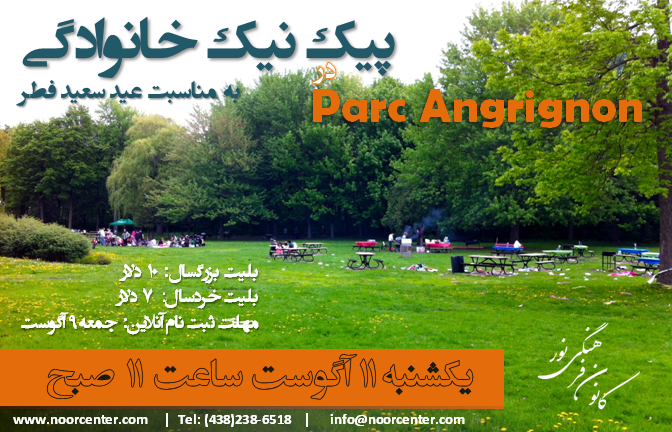 picnic-2013-1